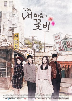 TV Novel: My Mind’s Flower Rain (2016) poster