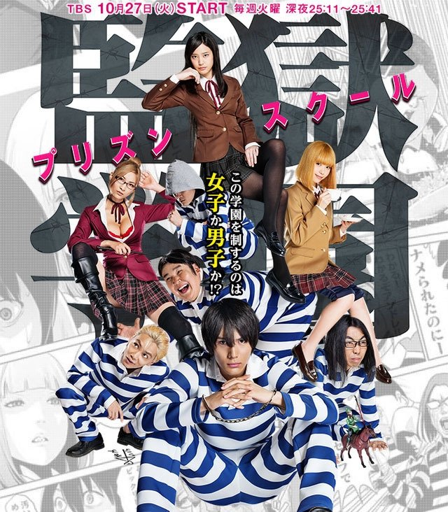 Prison School (TV Series 2015–2016) - IMDb