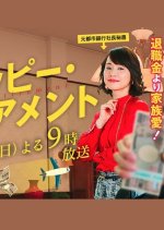 Happy Retirement Japanese Drama photo