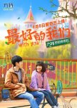 Chinese Youth Dramas