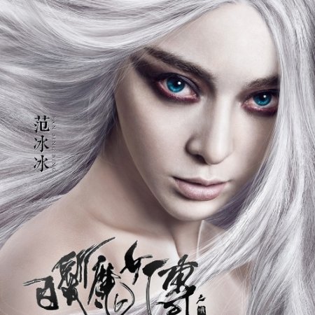 Kamisama no Boto  (2013)