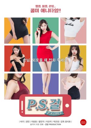P.S. Girls (2016) poster