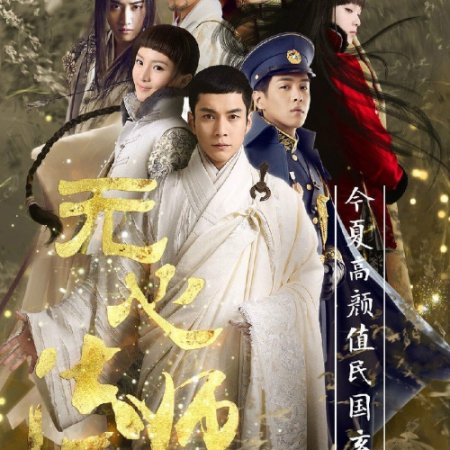 Kamisama no Boto  (2013)