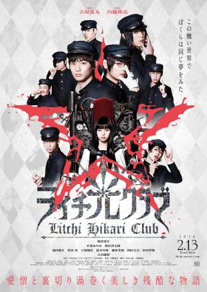 Lychee Light Club (2016) poster