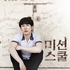 Mission School Korean Movie photo