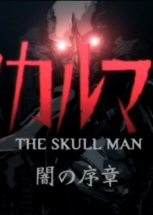 Skullman: Prologue of Darkness (2007) poster