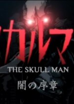 Skullman: Prologue of Darkness (2007) - MyDramaList