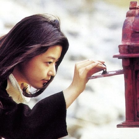 Kamisama no Boto  (2013)