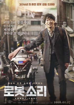 SORI: Voice From the Heart (2016) poster