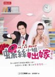 Miss Rose taiwanese drama review