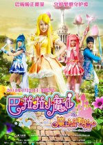 Balala the Fairies: The Magic Trial Chinese Movie photo