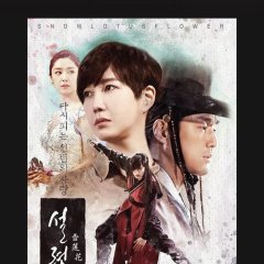 Snow Lotus Korean Drama photo