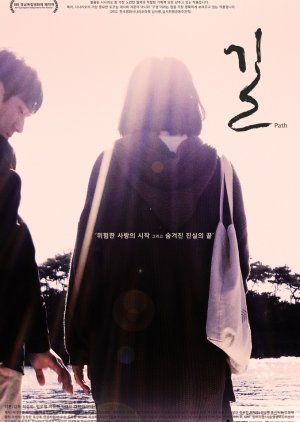 Path (2019) poster