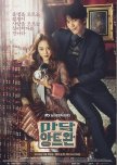 Madame Antoine korean drama review