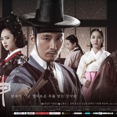 The Merchant: Gaekju 2015 Korean Drama photo