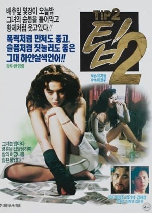 Tip 2 (1990) poster