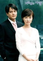 Hard Love Korean Drama photo