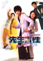 Feminine Masculinity Hong Kong Drama photo