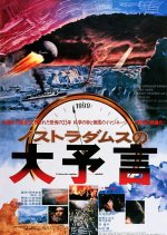 Prophecies of Nostradamus Japanese Movie photo