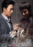 Punch korean drama review