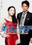 Bijo to Danshi japanese drama review