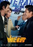 KOREAN MOVIES WATCHED