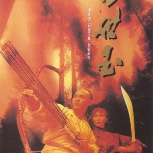 Fong Sai Yuk 1 (1993)