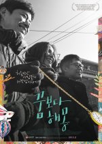 A Matter of Interpretation Korean Movie photo