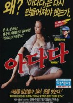 Adada Korean Movie photo