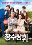 Salut D'Amour korean movie review