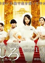 Masshiro Japanese Drama photo