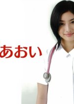 Ns' Aoi Japanese Drama photo