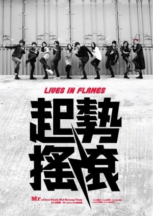 Lives in Flames (2012) poster