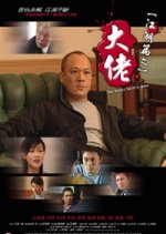 The Secret Society – Boss Hong Kong Movie photo