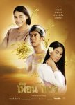 Phuean Phaeng thai drama review