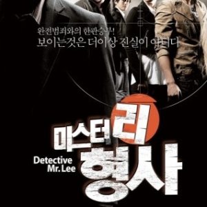Detective Mr. Lee (2009)