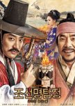 Detective K 2: Secret of the Lost Island korean movie review
