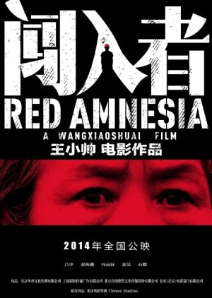 Red Amnesia (2014) poster