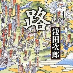 Ichiro Japanese Drama photo