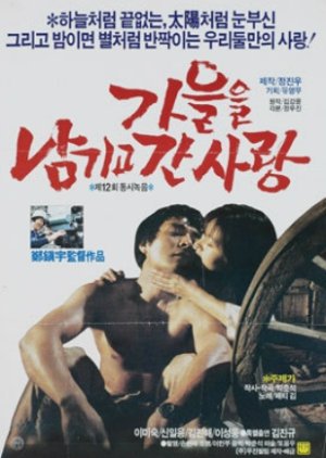 Autumn After Love (1986) poster