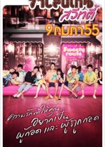 Bangkok Sweety Thai Movie photo