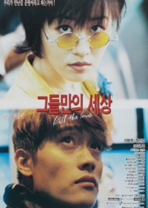 Kill The Love (1996) poster