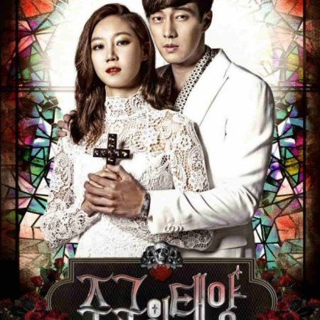 Kamisama no Boto  (2013)