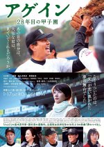 Again Japanese Movie(2015) photo