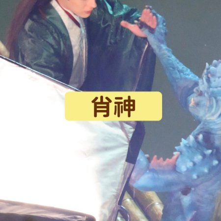 Tian Du Yi Wen Lu ()