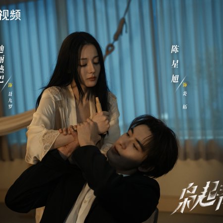 Love on the Turquoise Land (2025)