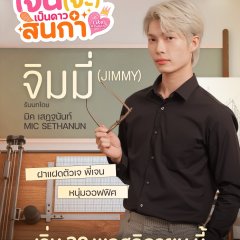 Like a Palette Thai Drama photo