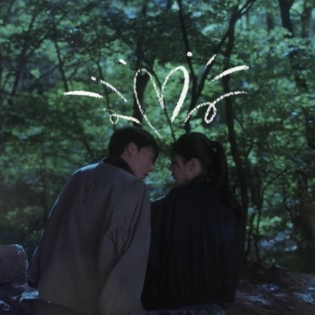 Dynamite Kiss (2025)