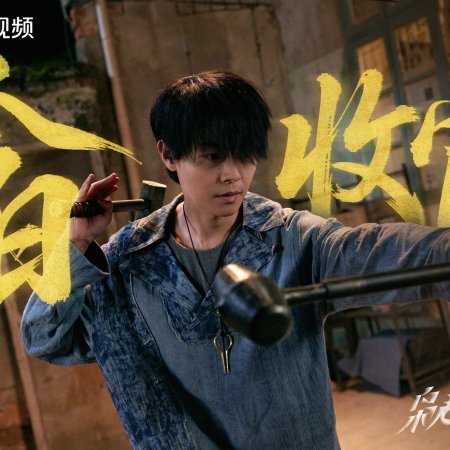 Love on the Turquoise Land (2025)