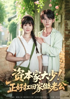Zi Ben Jia Da Shao! Zheng Hao Kang Hui Jia Zuo Lao Gong (2025) poster